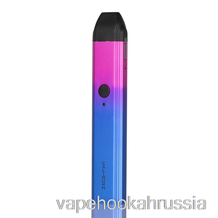 вейп Россия Uwell Caliburn 11w Pod System Iris Purple